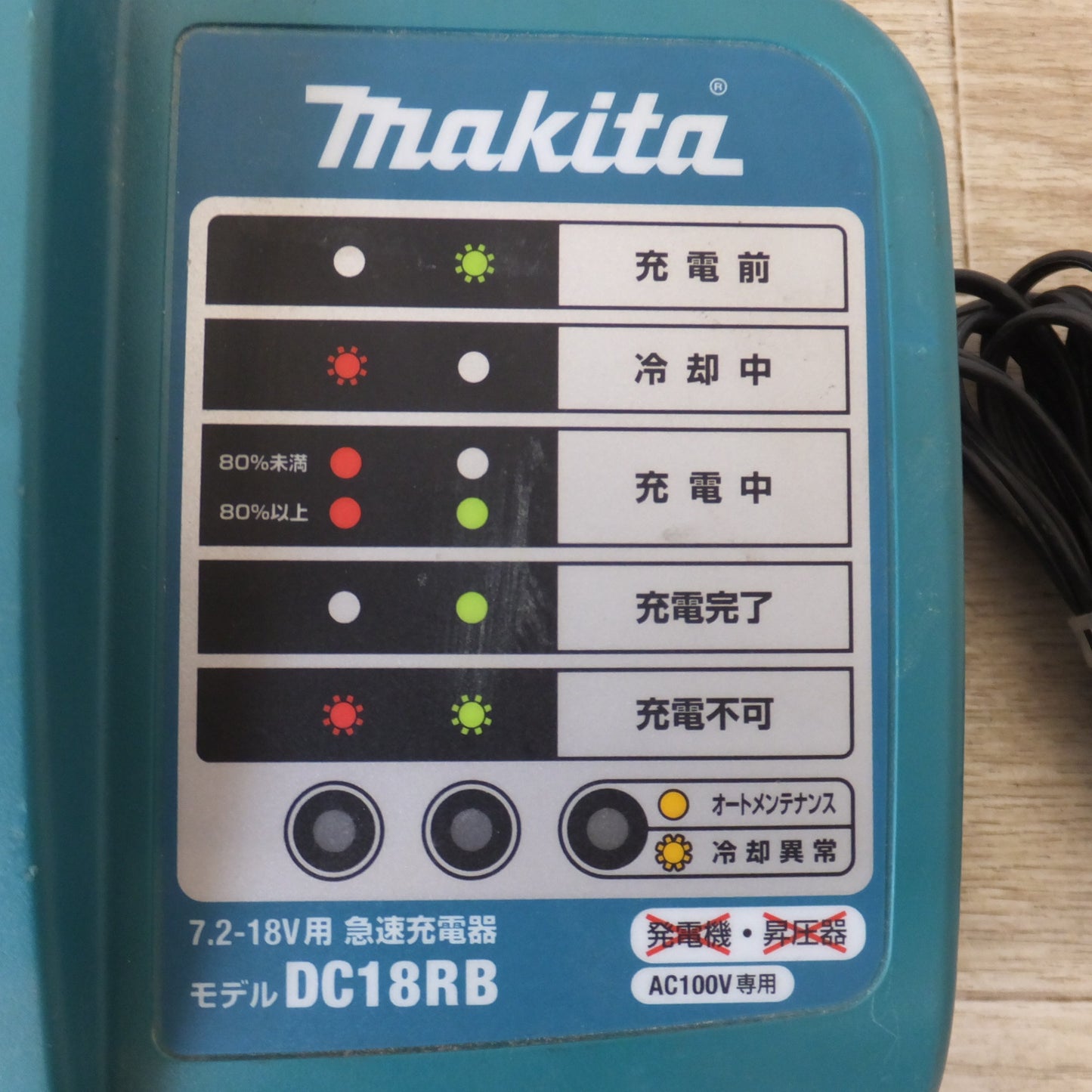 [送料無料] ★マキタ makita 充電器 DC18RB　入力 AC100V 50-60Hz 430VA　出力 DC7.2-18V 9A★