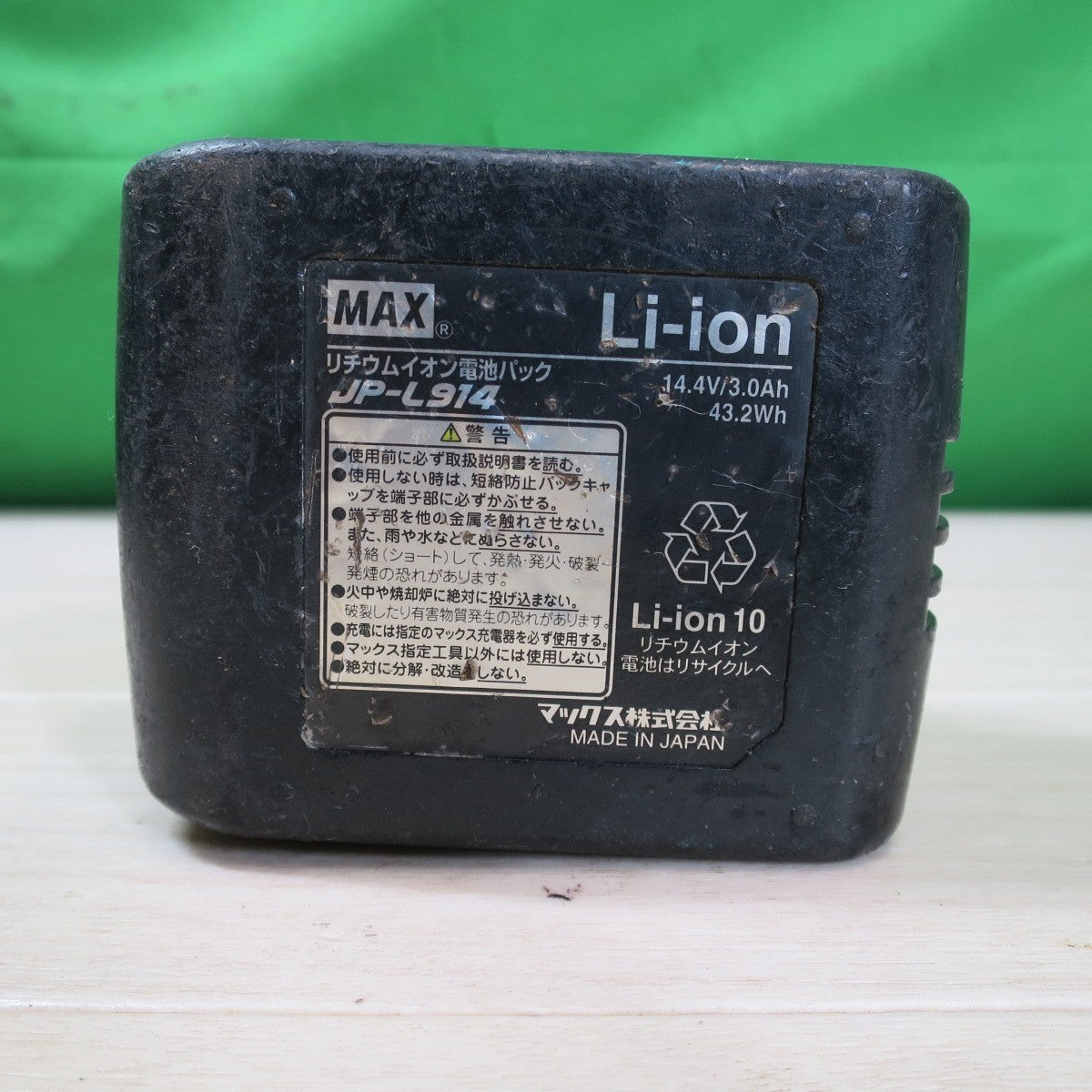 [送料無料] バッテリー2個付！付属品付き☆MAX マックス 充電式 ブラシレス インパクトドライバ PJ-ID143 電動 工具 14.4V 充電器 JC-928☆