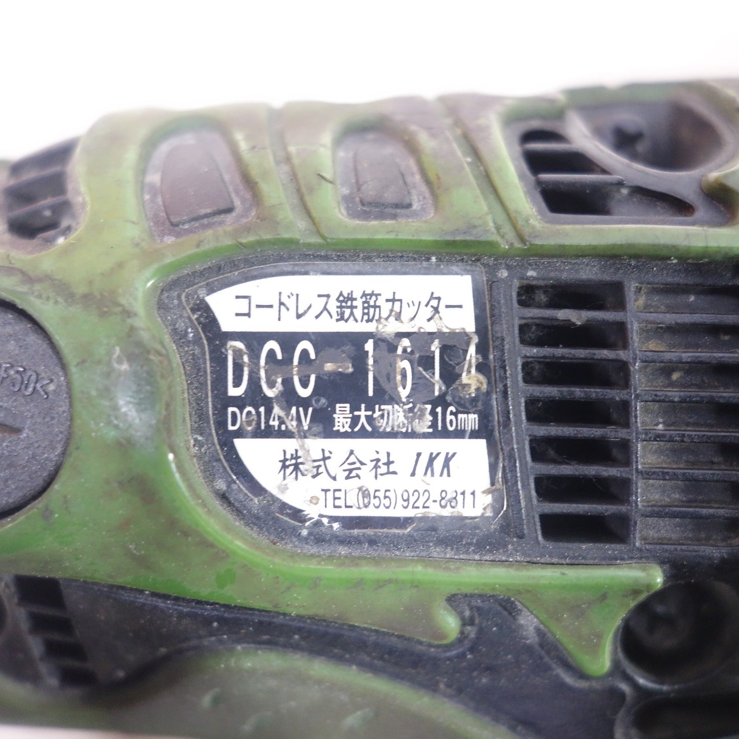 [送料無料] バッテリー2個◆IKK 16mm コードレス 鉄筋 カッター DCC-1614 電動 工具 切断機 充電式 急速充電器 UC24YJ◆