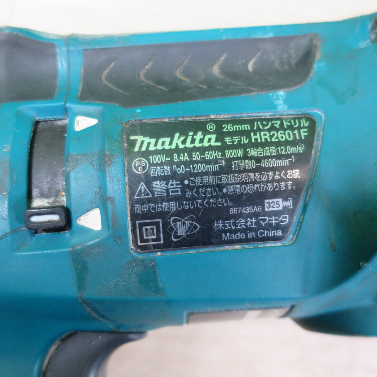 [送料無料] ☆マキタ 26mm ハンマ ドリル HR2601F 電動 工具 ハンマードリル コード式 Makita☆