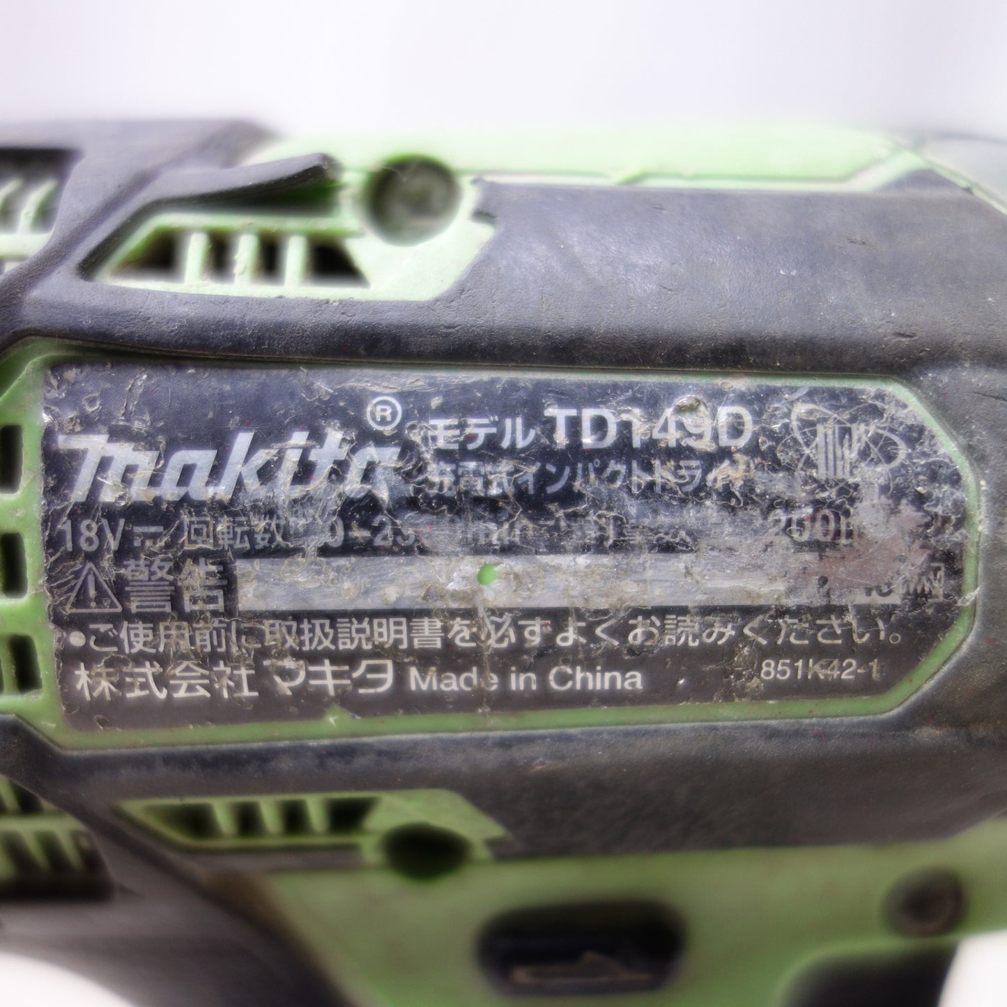 [送料無料] 付属品多数!バッテリー2個◆マキタ 充電式 インパクト ドライバー 18V TD149D ケース 充電器 付き 電動 工具◆