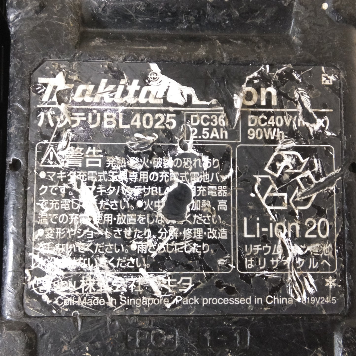 [送料無料] ジャンク★マキタ makita 急速充電器 DC40RA　バッテリ BL4025 2点　セット★