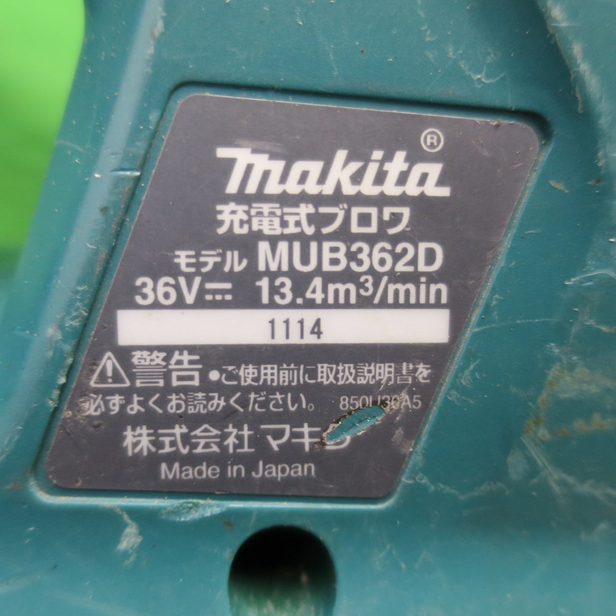 [送料無料] ☆マキタ 充電式 ブロワ 36V MUB362D 本体のみ ブロア ブロワー 集じん 電動 工具☆