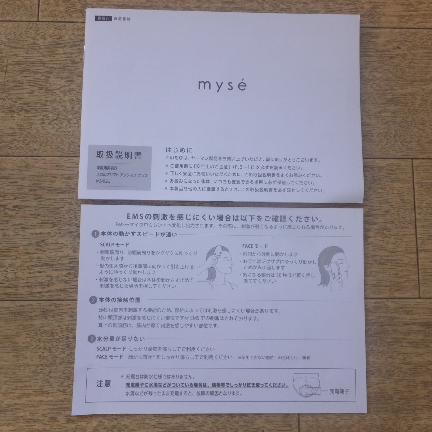 [送料無料] ★ヤーマン ミーゼ myse スカルプリフト アクティブ プラス Scalp Lift Active Plus MS-82G 家庭用美容器★