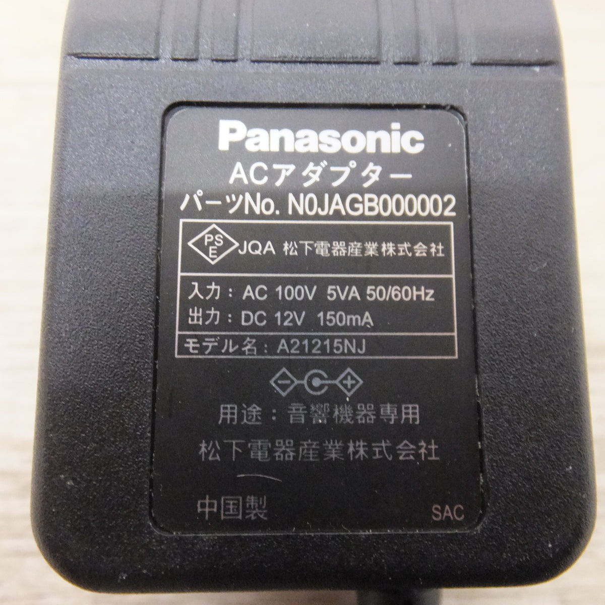 ★松下電器 Panasonic 800MHz帯 ポータブルワイヤレス送信機 WX-4700★