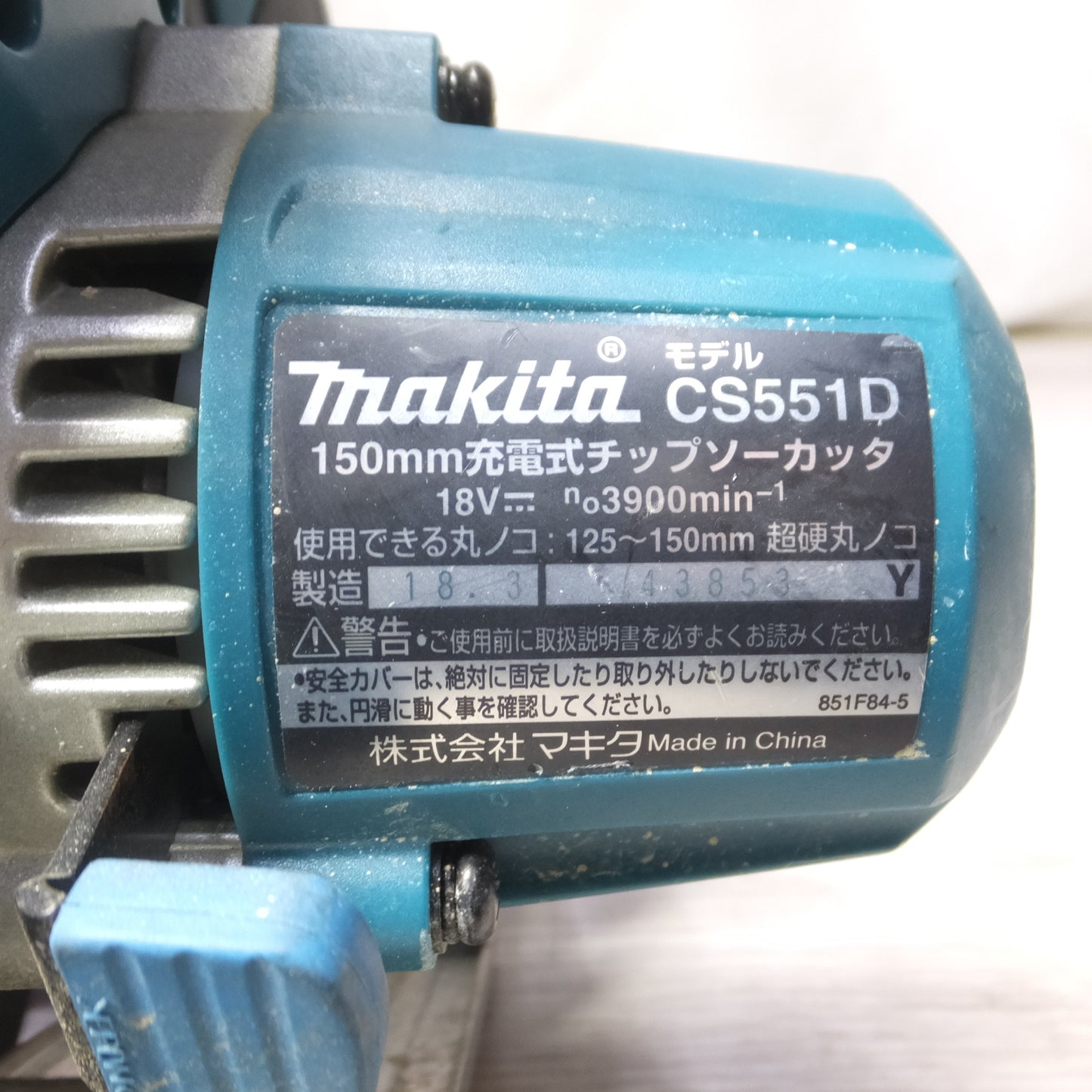 [送料無料] ◆makita マキタ 150mm 充電式チップソーカッタ CS551D 18V 切断機 電動工具 本体のみ◆