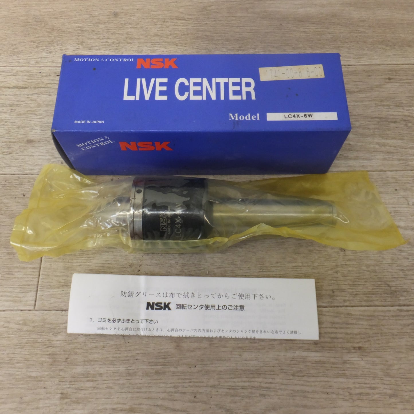 未使用★日本精工 NSK 回転センタ LIVE CENTER LC4X-6W★ [送料無料]