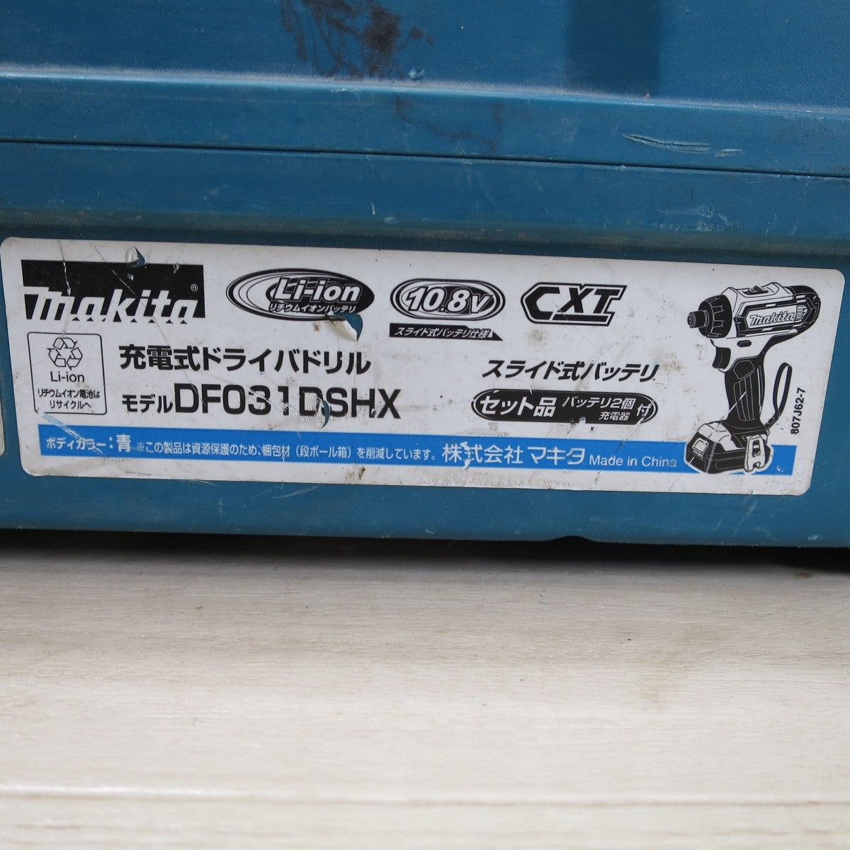 [送料無料] ☆マキタ 充電式 ドライバドリル DF031D 電動 工具 バッテリー BL1015 充電器 DC10SA makita コードレス☆