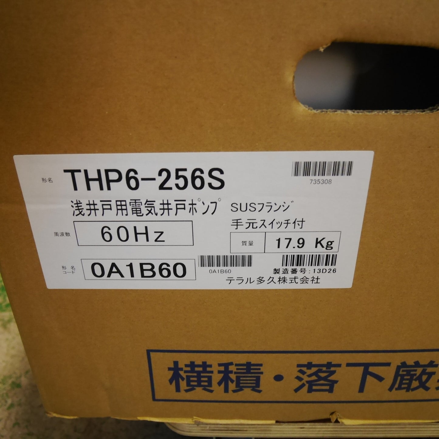 [送料無料] 未使用☆TERAL テラル 浅井戸 用 電気 井戸 ポンプ THP6-256S 家庭ポンプ 60Hz 手元スイッチ付き☆