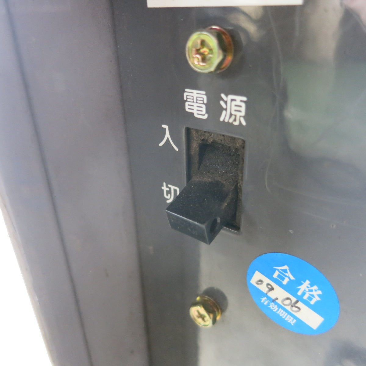 [送料無料] ◆ダイヘン 小形 交流 アーク 溶接機 BS250M-4 BS-250M 単相 200V DAIHEN◆