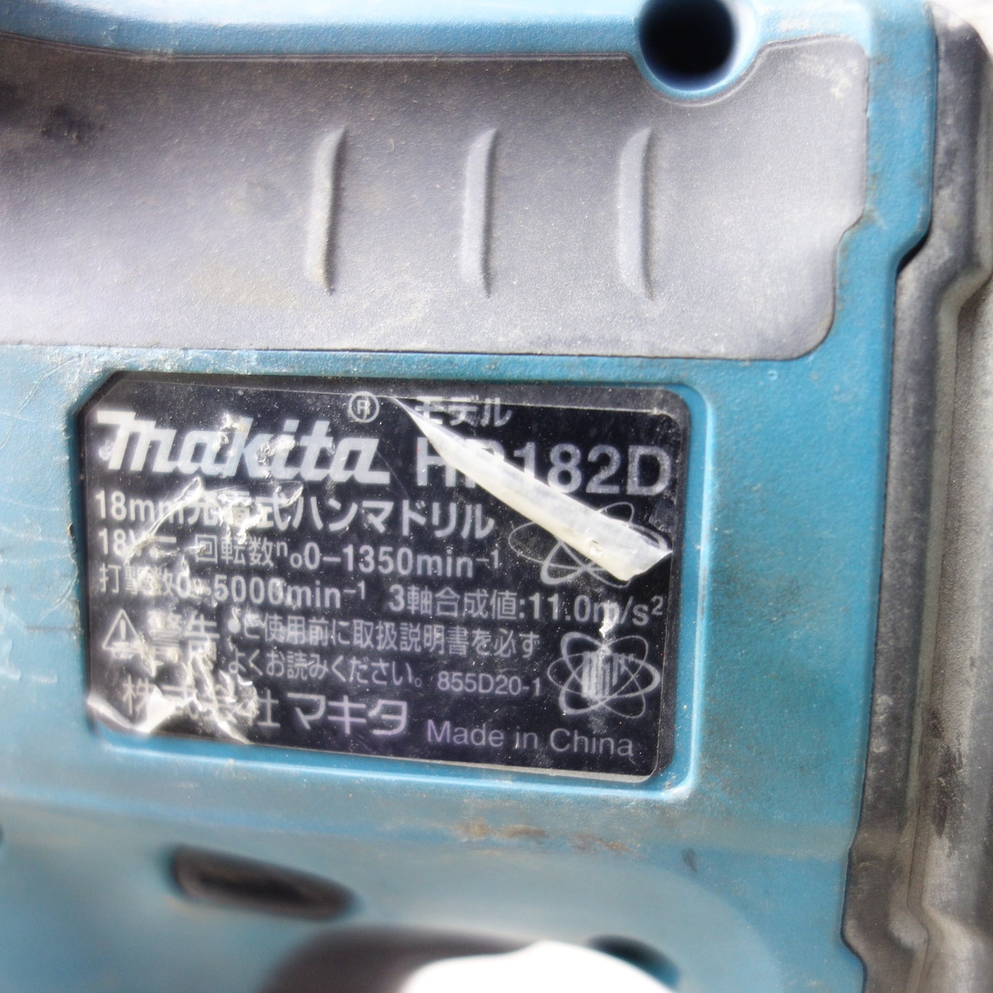 [送料無料] 付属品多数!バッテリー2個◆マキタ 18mm 充電式 ハンマ ドリル 18V HR182DRGX ケース 充電器 付き 電動 工具◆