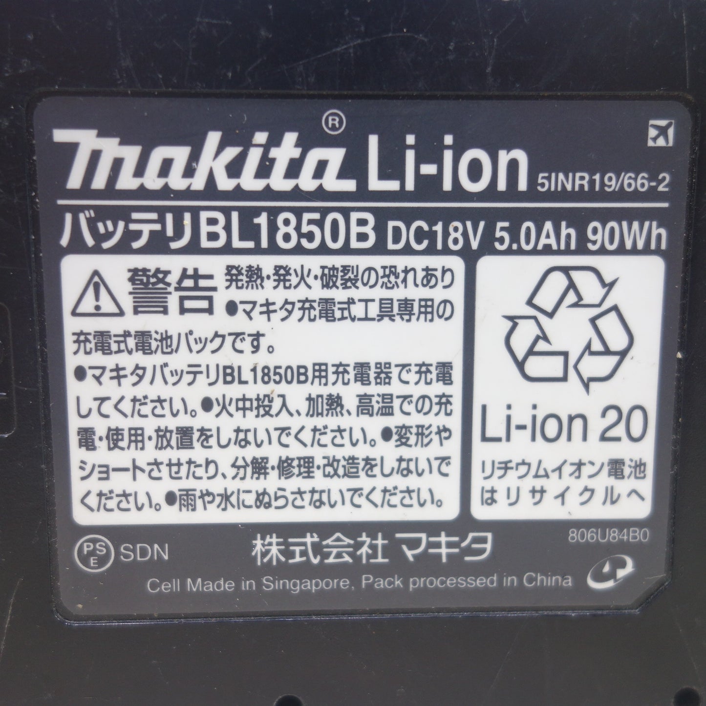 [送料無料] ◆マキタ 純正 Li-on リチウム イオン バッテリー BL1850B DC18V 5.0Ah 90Wh 電動 工具 に makita◆