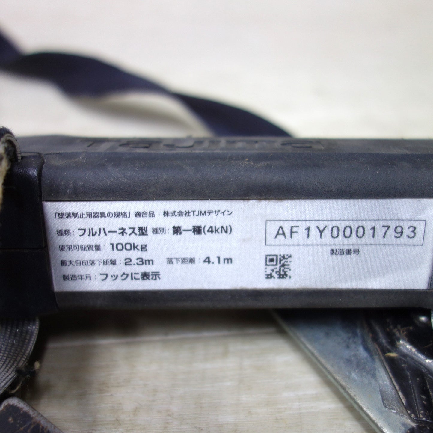 [送料無料] ◆Tajima タジマ ランヤード一体型 フルハーネス A1GSMFR-WL1BK 安全帯 Mサイズ◆
