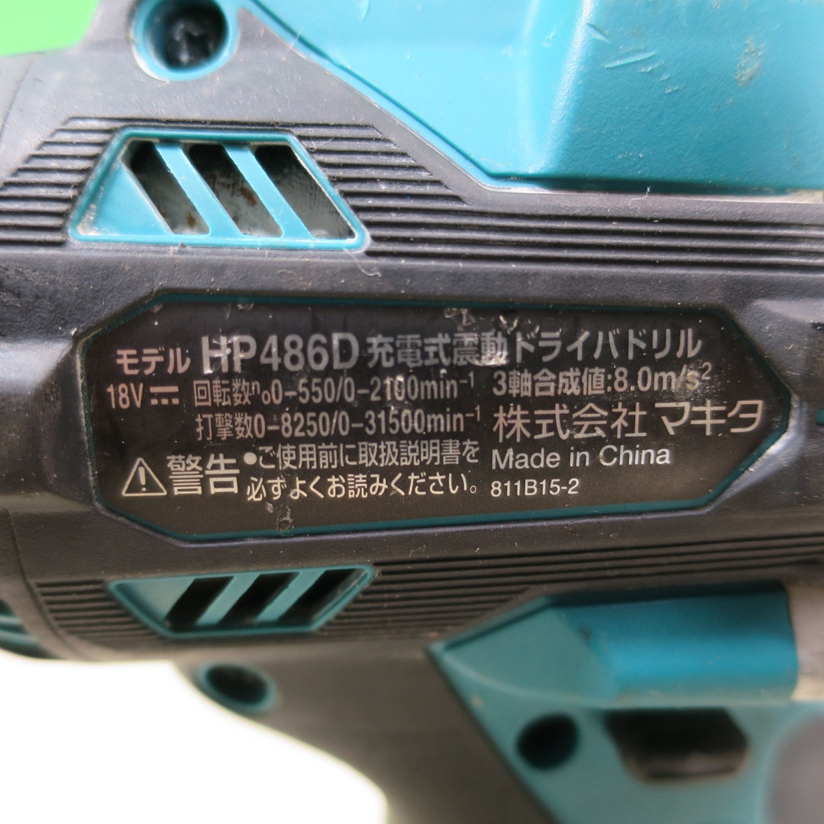 [送料無料] ☆マキタ 充電式 震動 ドライバドリル HP486D 電動 工具 18V 振動 コードレス Makita☆