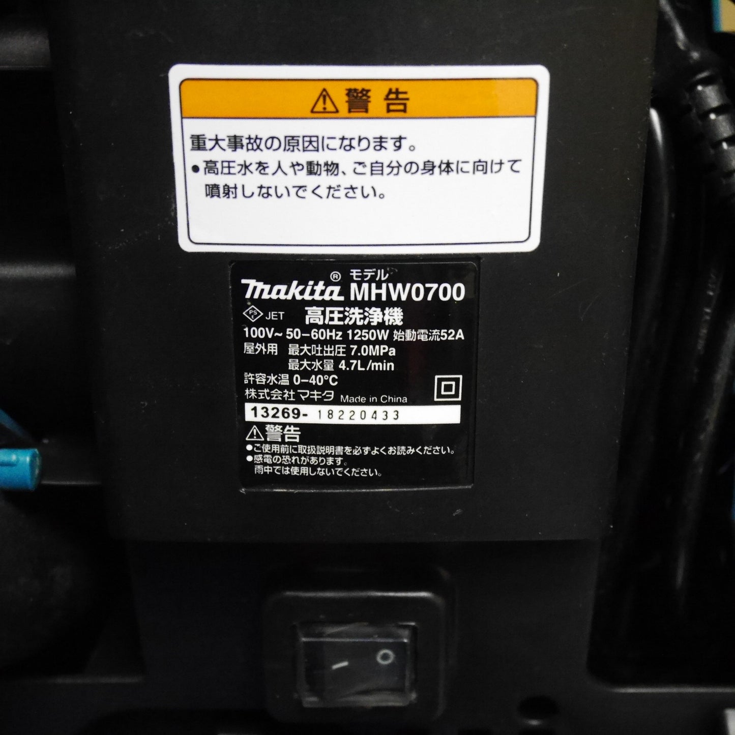 [送料無料] ☆マキタ 高圧 洗浄 機 MHW0700 高圧 噴射 クリーナー100V 掃除 清掃 Makita☆