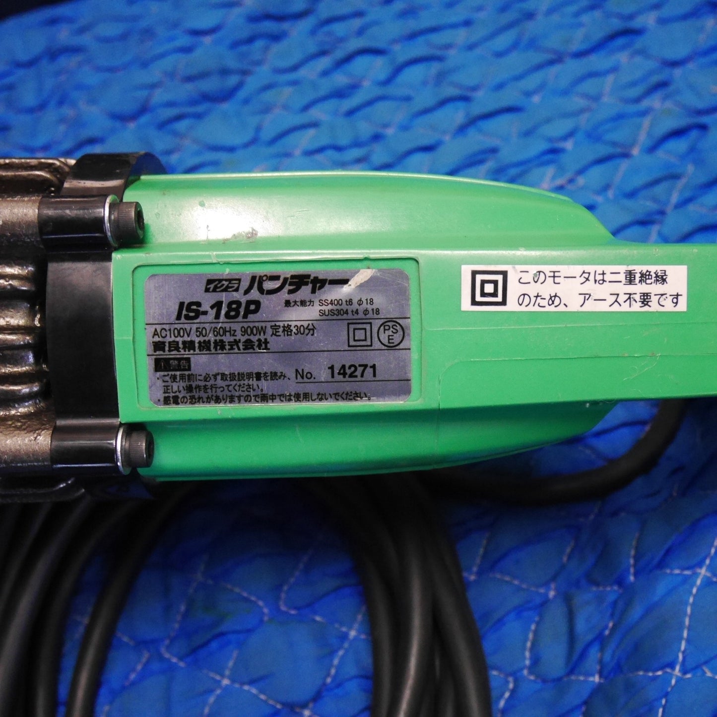 [送料無料] ダイス 付属付☆イクラ 電動 油圧式 パンチャー IS-18P 電動 工具 育良精機 コード式 ケース付き 穴あけ☆