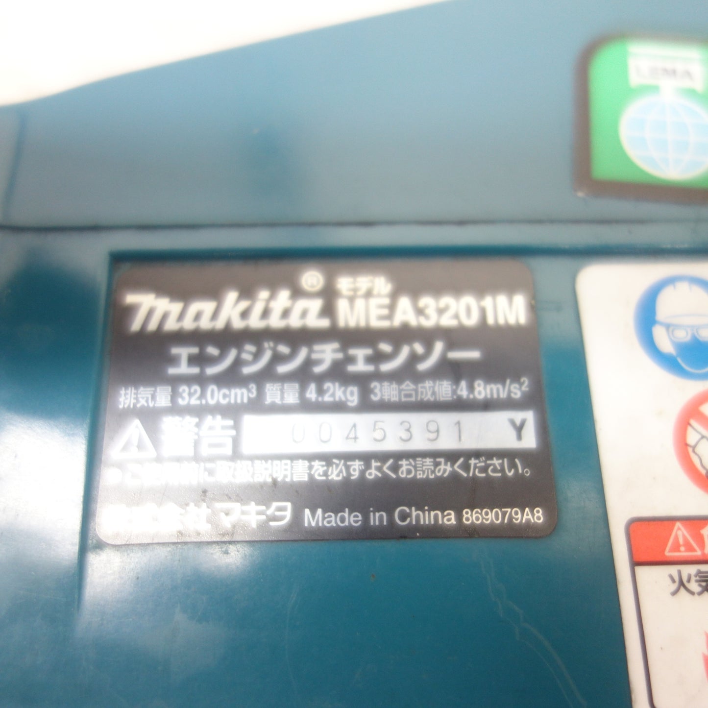 [送料無料] ☆マキタ エンジン チェンソー MEA3201M チェーンソー 切断機 makita☆