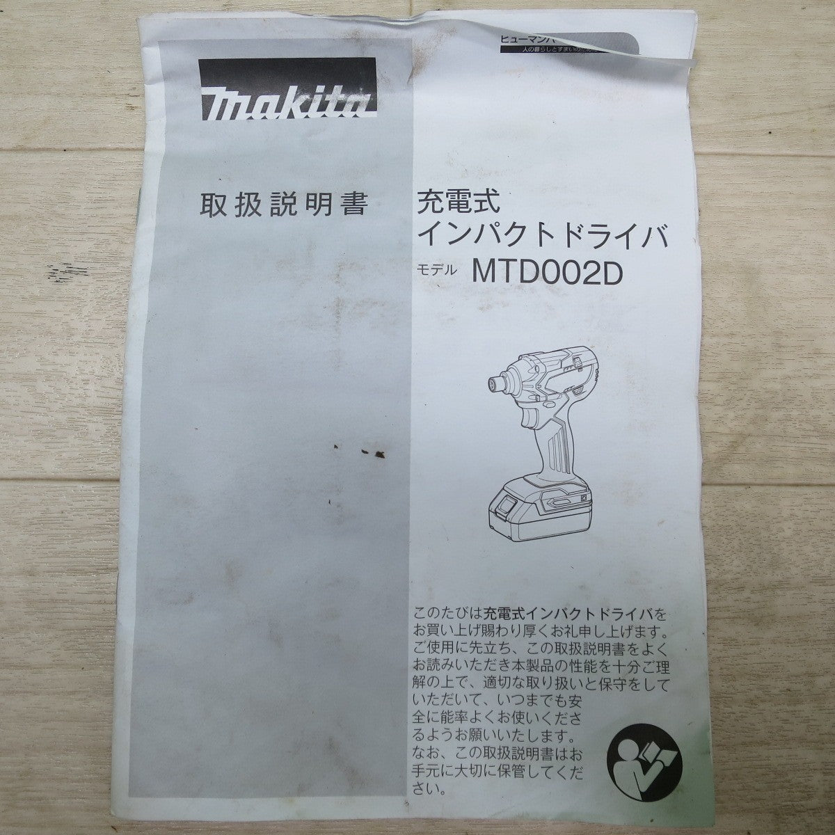 [送料無料] バッテリー2個☆マキタ 充電式 インパクトドライバ MTD002D X1 電動 工具 バッテリー BL1815G コードレス 18V 充電器 DC18SG U makita☆