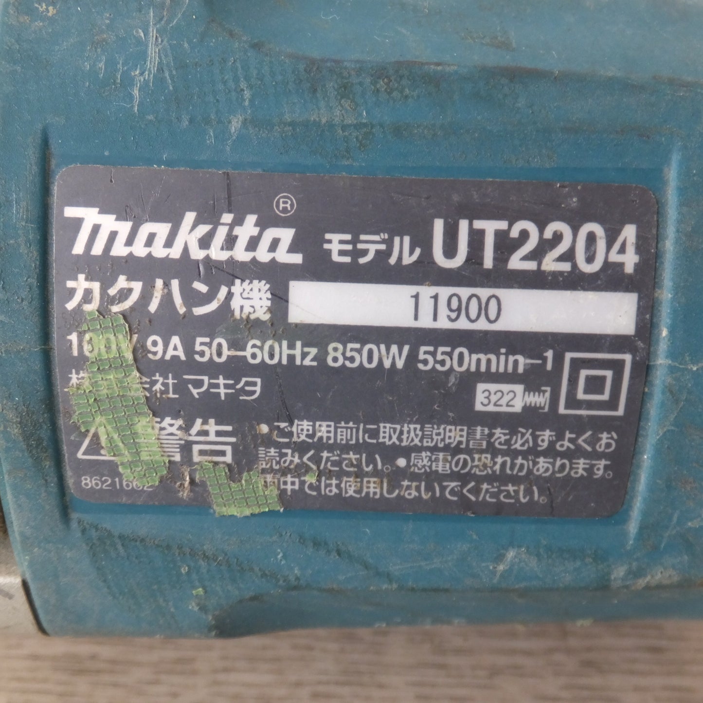 [送料無料] ★マキタ makita カクハン機 UT2204　100V 9A 50-60Hz 850W★