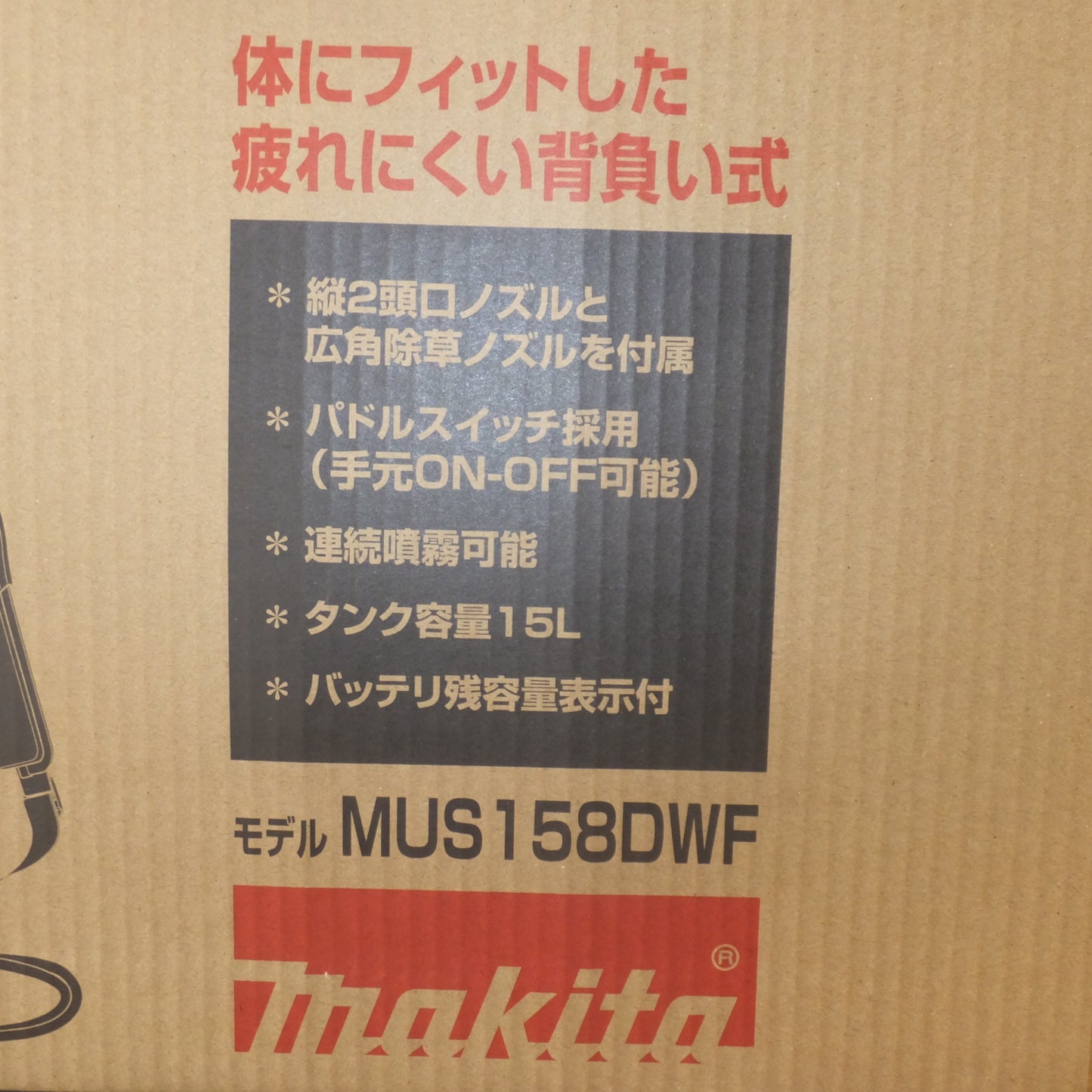 [送料無料] 未使用★マキタ makita 充電式噴霧器 MUS158DWF　タンク容量 15L　Li-ion 18V LXT IP54 3.0Ah　セット品 バッテリ1個 充電器 付★