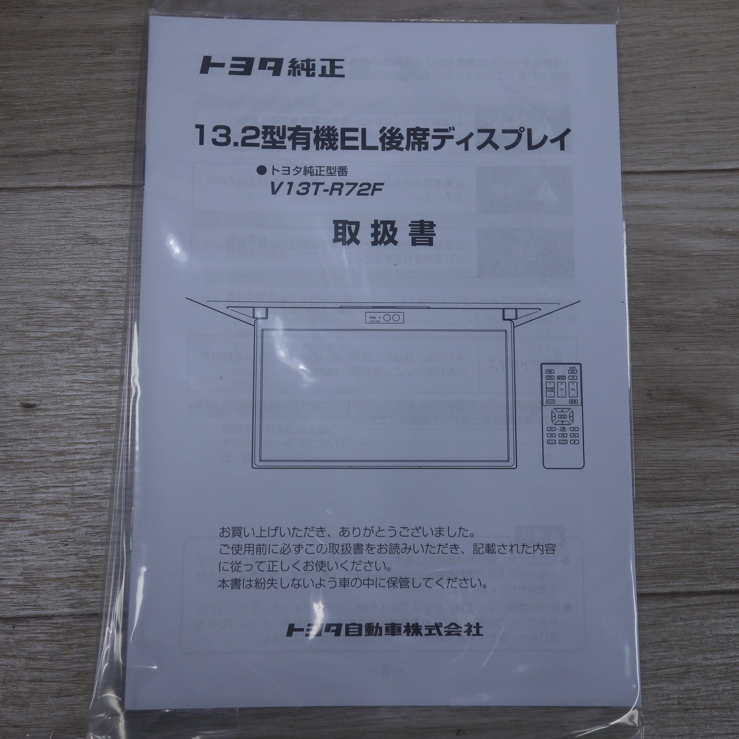 [送料無料] 未使用◆トヨタ 40系 アルファード ヴェルファイア 純正 フリップダウンモニター 13.2型有機EL後席ディスプレイ V13T-R72F フィッティングキット 後席用 08630-00060-C0 08632-58040-C0 08631-00090-C0◆