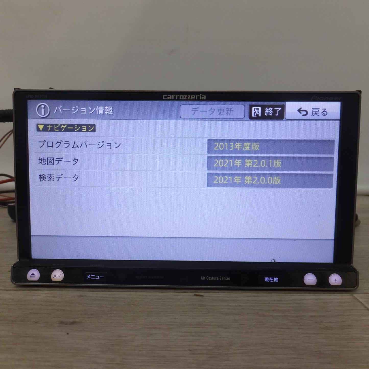 [送料無料] 現状品★カロッツェリア carrozzeria カーナビ 楽ナビ 2Dメインユニットタイプ AVIC-MRZ099[15]★