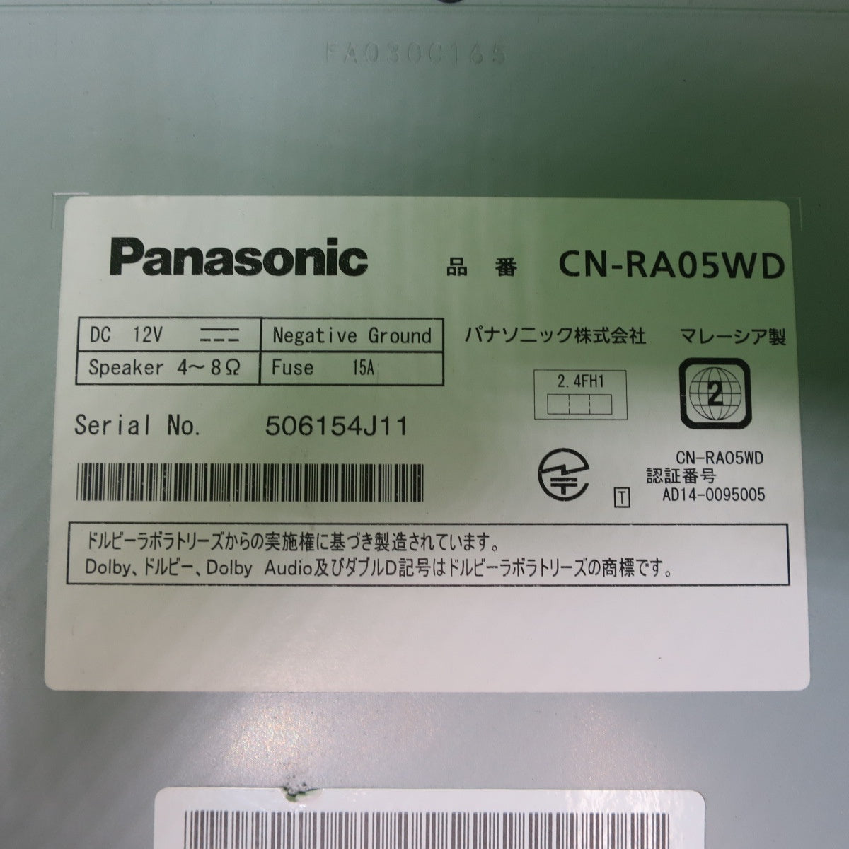[送料無料] ☆Panasonic ストラーダ カーナビ ステーション 7型 ワイド CN-RA05WD 本体のみ フルセグ Bluetooth DVD CD 地図データ 2018年 Strada☆