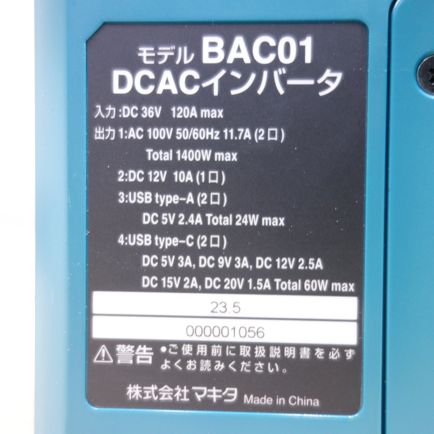 [送料無料] キレイ！付属品付◆マキタ ポータブル電源 ユニット PDC1200 DCACインバータ BAC01 バッテリー 電動 工具 防災 キャンプ 野外 Makita◆