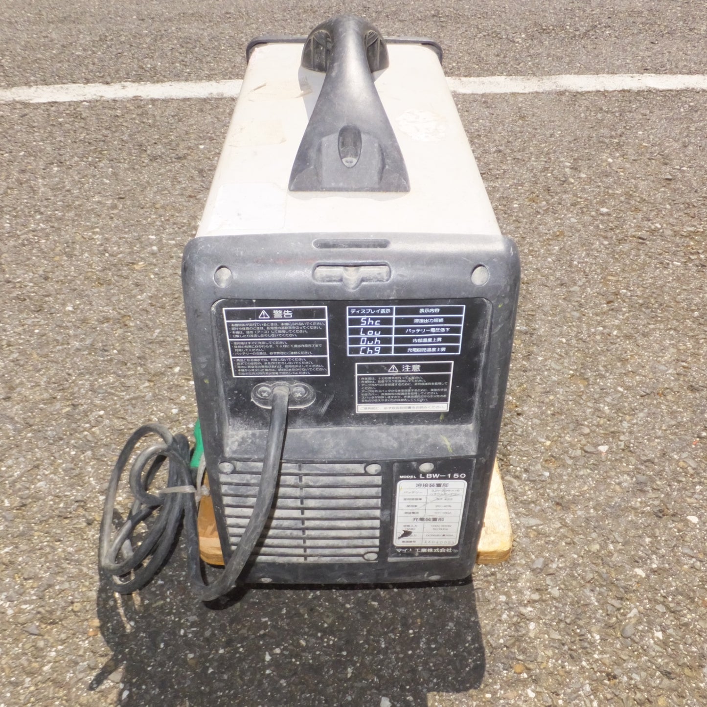 [送料無料] 岐阜発★マイト工業 might リチウムイオンバッテリー溶接機 LBW-150　100V 500W 50/60Hz★