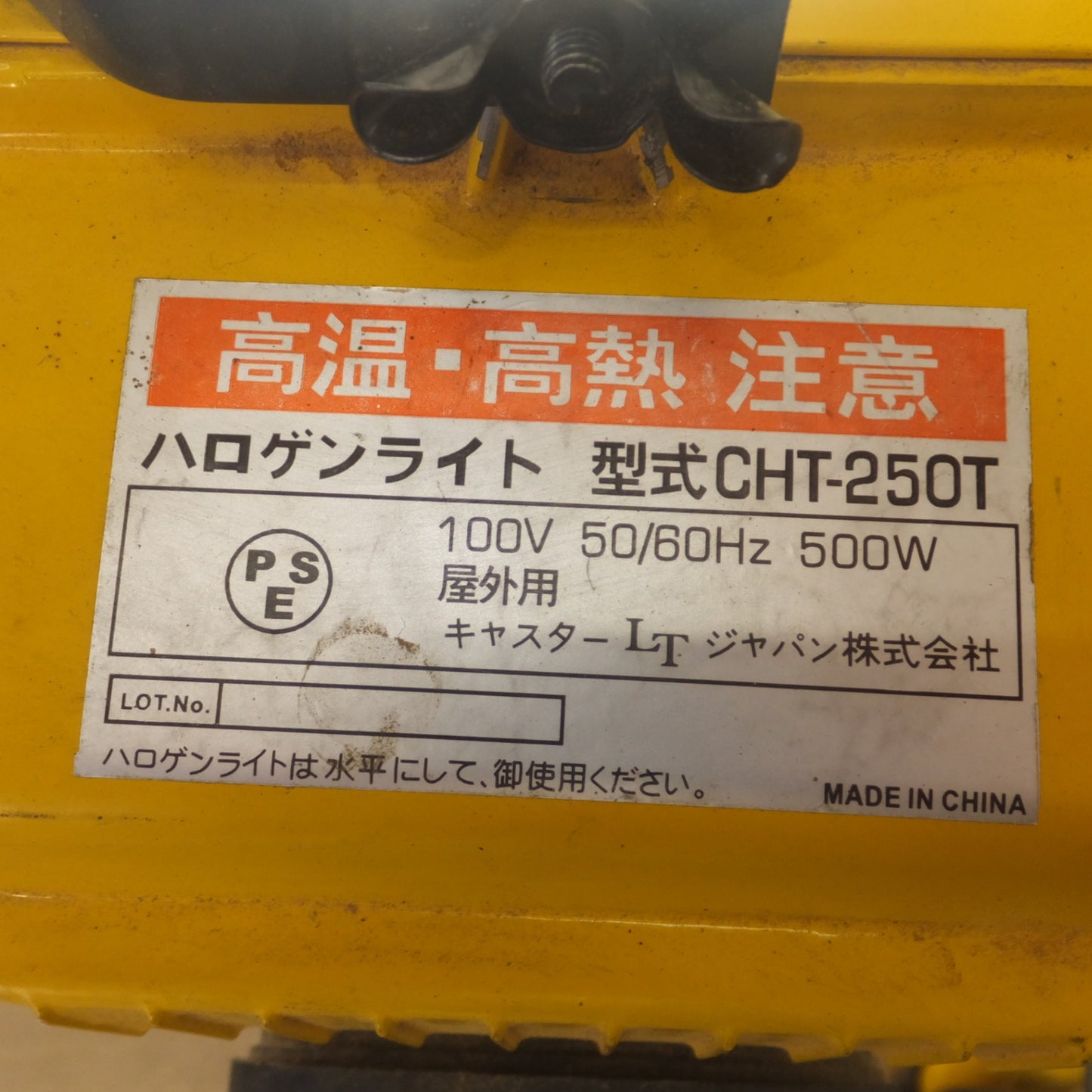 [送料無料] ★キャスターLTジャパン ハロゲンライト CHT-250T 屋外用 三脚ニ灯式　100V 50/60Hz 500W★