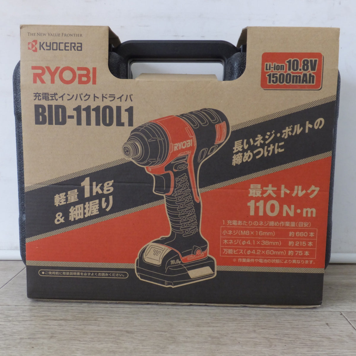 ★リョービ RYOBI 充電式インパクトドライバ Impact Driver BID-1110L1★