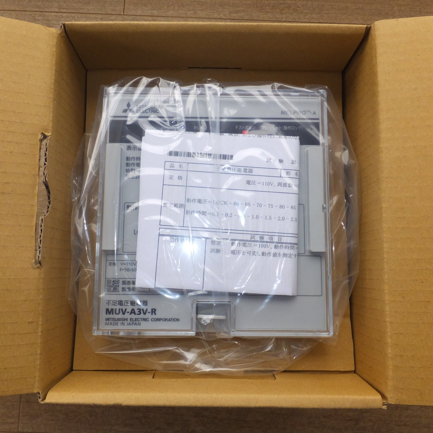 [送料無料] 未使用★三菱 MTSUBISHI 不足電圧継電器 MUV-A3V-R 保護継電器　V=110V f=50/60Hz★