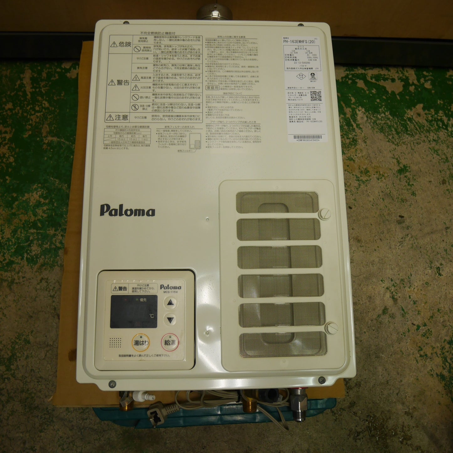 [送料無料] ☆Paloma パロマ ガス 給湯器 PH-163EWHFS(20) 都市ガス 用 屋内型 FE オートストップ 100V☆