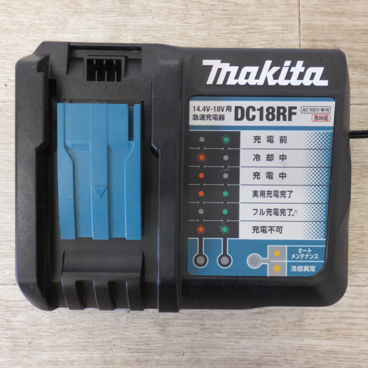 ★マキタ makita 急速充電器 DC18RF　100V 330W 50/60Hz　14.4V-18V 12A　5V 2.1A★