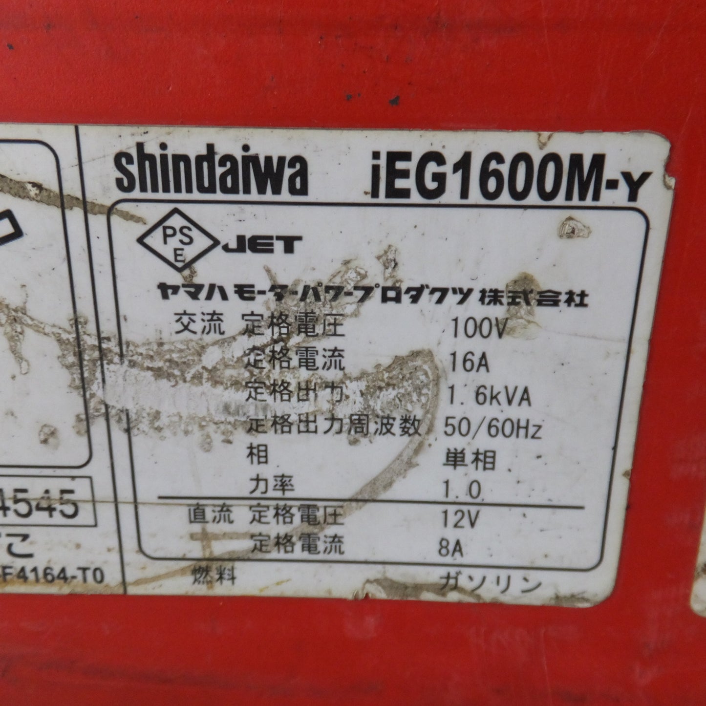 [送料無料] 岐阜発★やまびこ 新ダイワ shindaiwa 携帯用発電機 iEG1600M-Y IEG1600M/M インバーター発電機　空冷4サイクル OHV(2)★