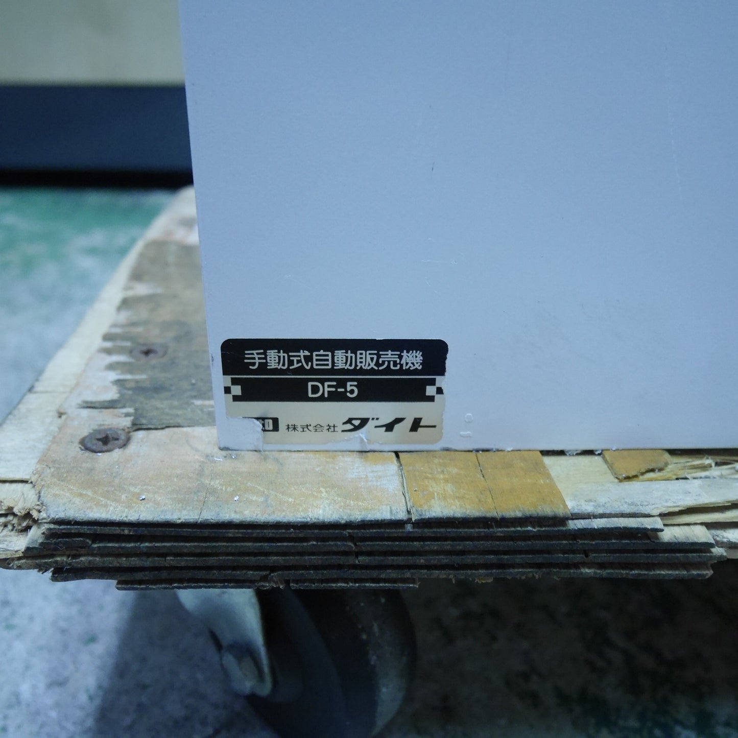 [送料無料] 鍵付き☆Daito ダイト 手動式 自動 販売機 DF-5 トレカ トレーディング カード 自販機 ガチャ 遊戯王 現状品☆