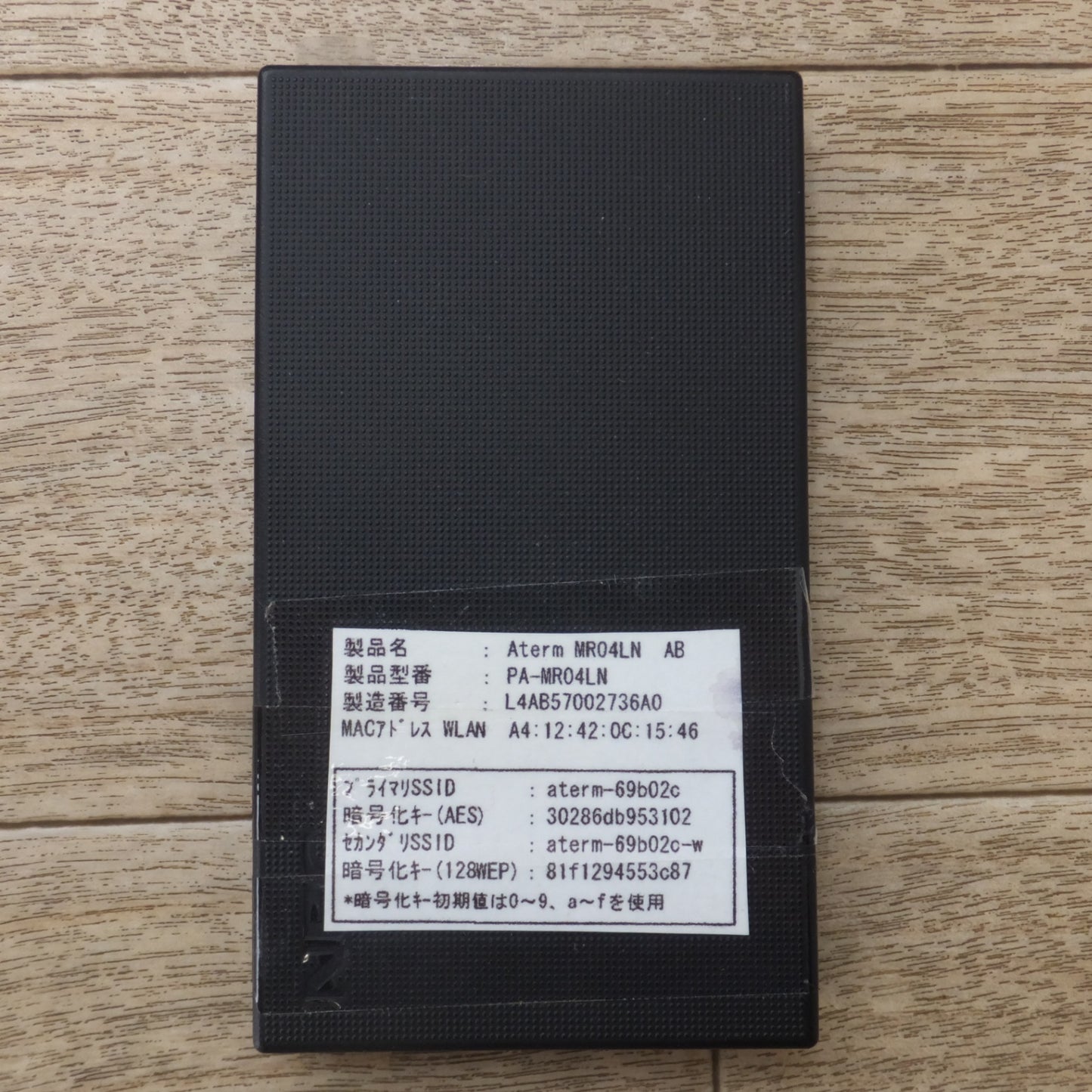 [送料無料] 現状品★NEC LTEモバイルルータ Aterm PA-MR04LN★