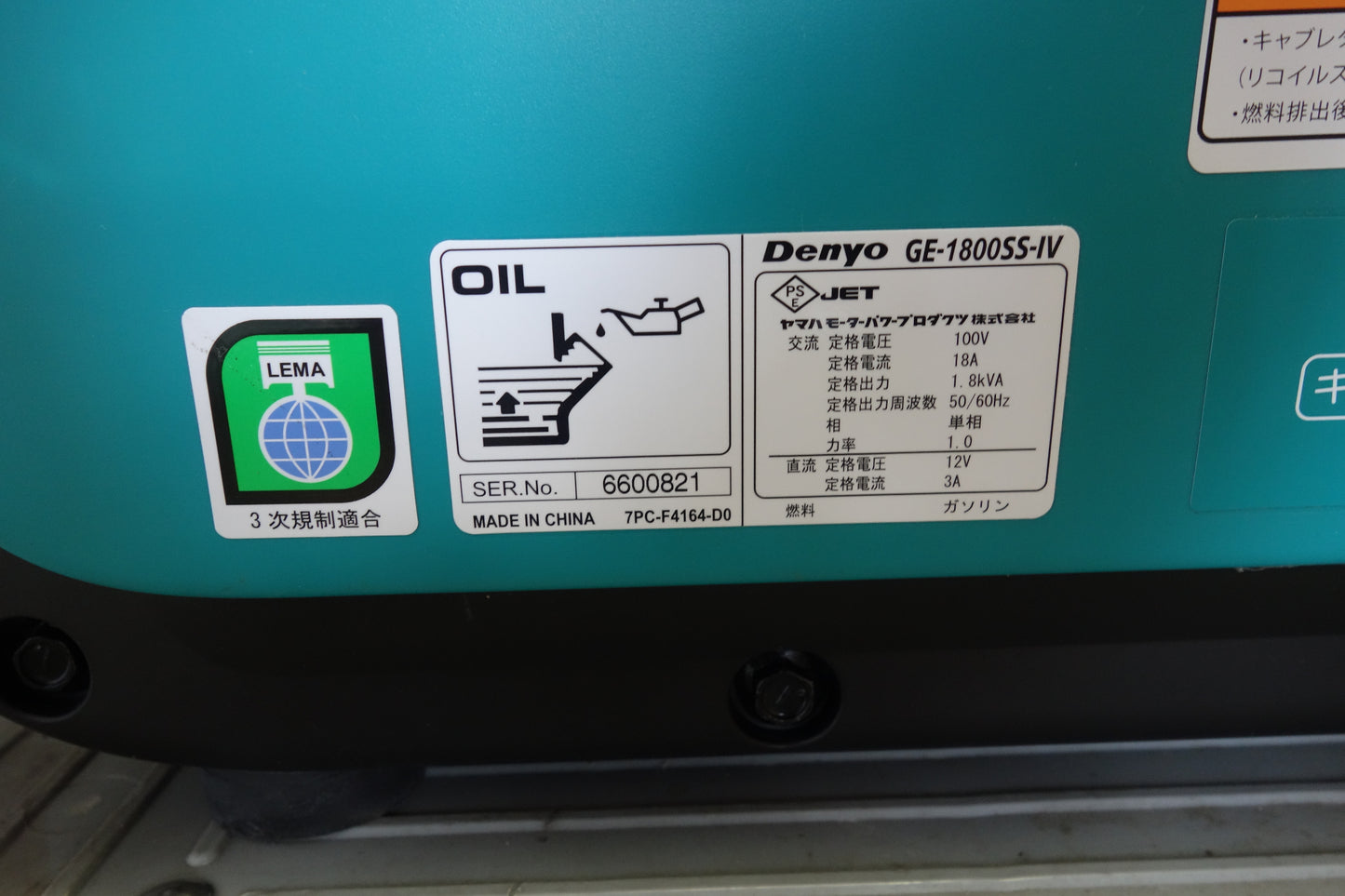 [送料無料] ほぼ未使用！展示品☆デンヨー ガソリン エンジン 防音型 インバータ 発電機 GE-1800SS-IV 稼働0h DENYO インバーター ジェネレーター☆