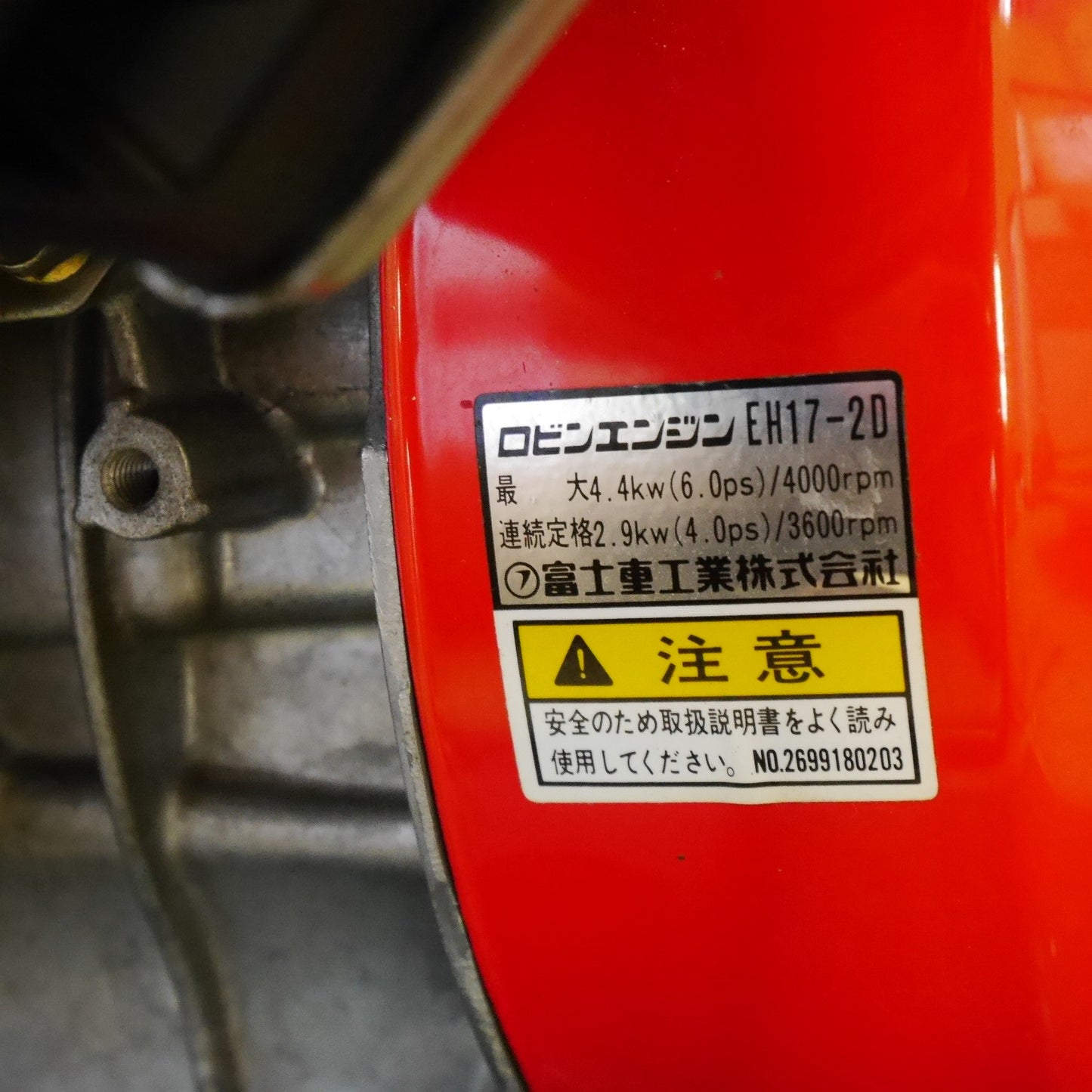 [送料無料] ☆ELITE エリート エンジン 発電機 ET2300G Robin EH17 ロビン ジェネレーター ジャンク品☆