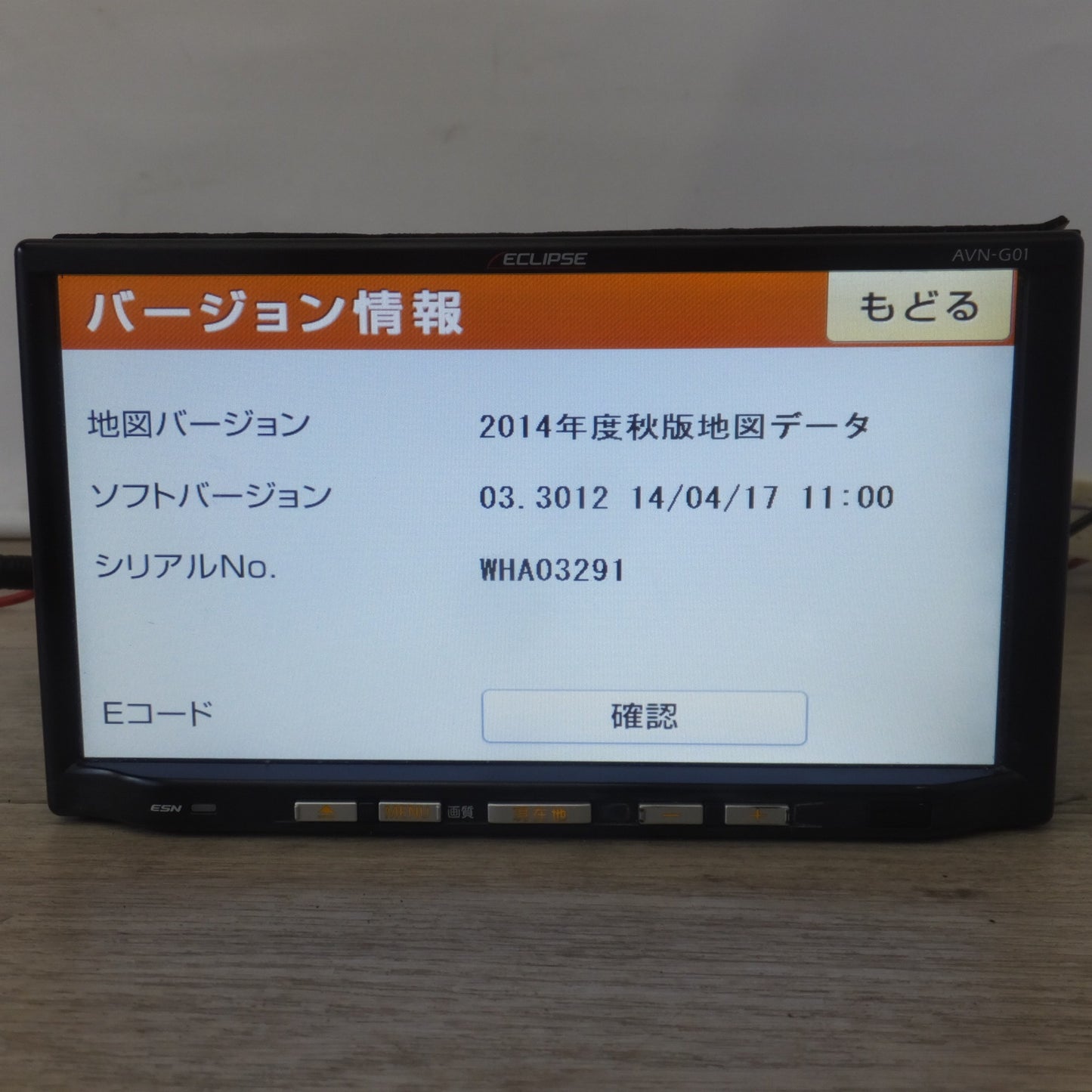 [送料無料] ★富士通テン イクリプス ECLIPSE メモリーナビゲーション AVN-G01(31)★