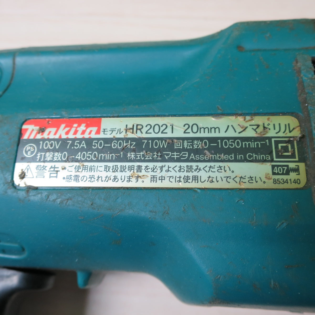 [送料無料] ☆マキタ 20mm ハンマ ドリル 100V HR2021 ケース付き ハンマードリル はつり ハツリ 斫り 電動 工具☆