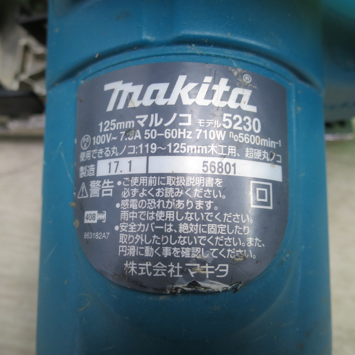 送料無料] ☆マキタ 125mm マルノコ 5230 電動 工具 切断機 丸のこ 丸