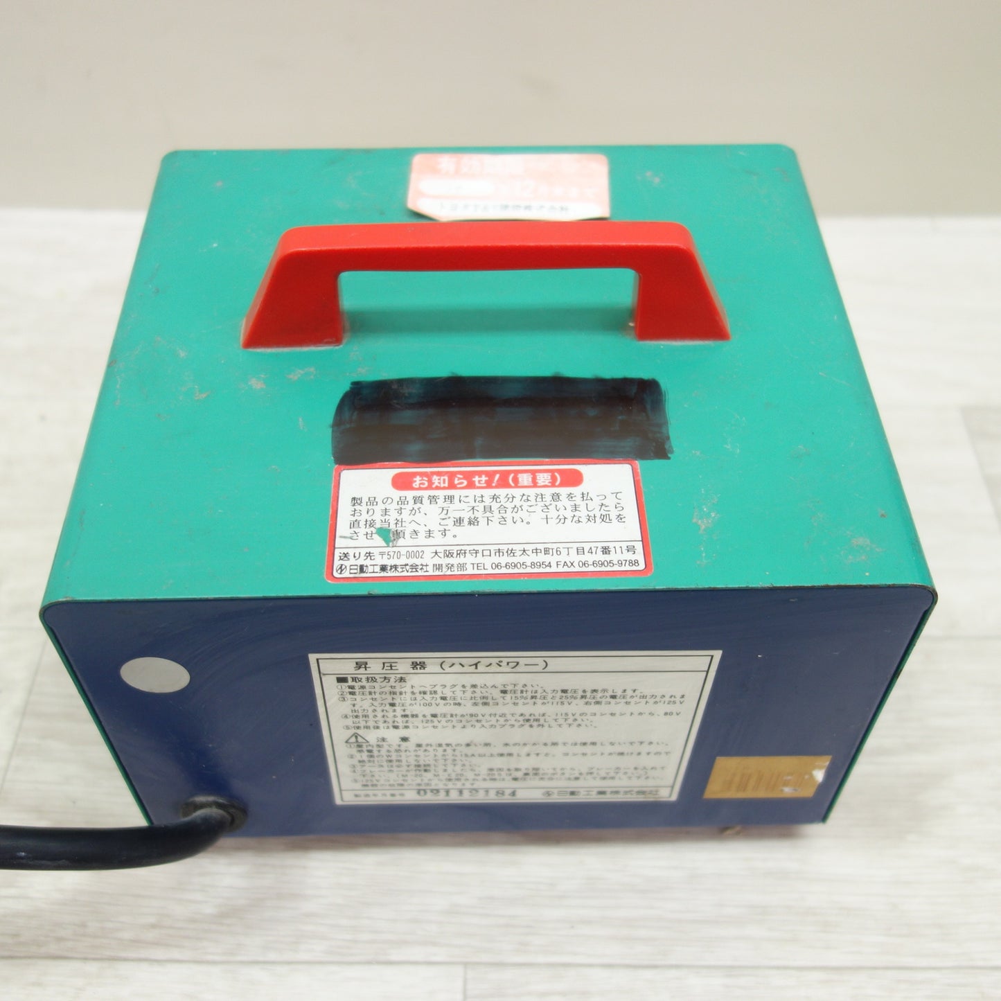 [送料無料] ☆日動 TORA PACK ハイパワー 昇圧器 M-E20 2KVA 昇圧専用 トランス☆