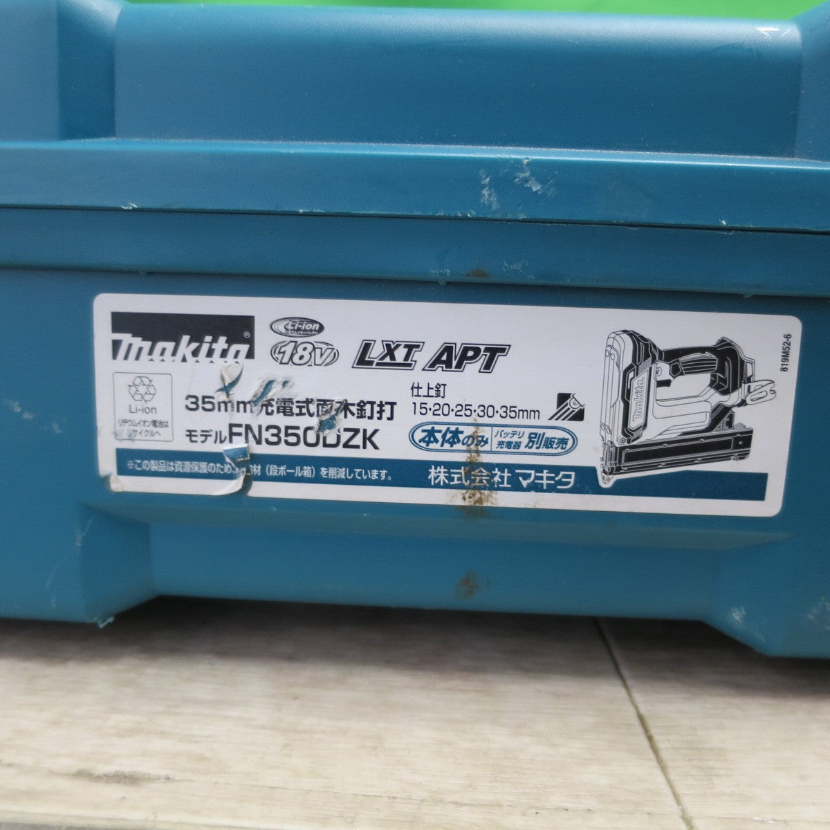 [送料無料] キレイ☆マキタ 35mm 充電式 面木 釘打 FN350D 電動 工具 釘打ち機 釘打機☆