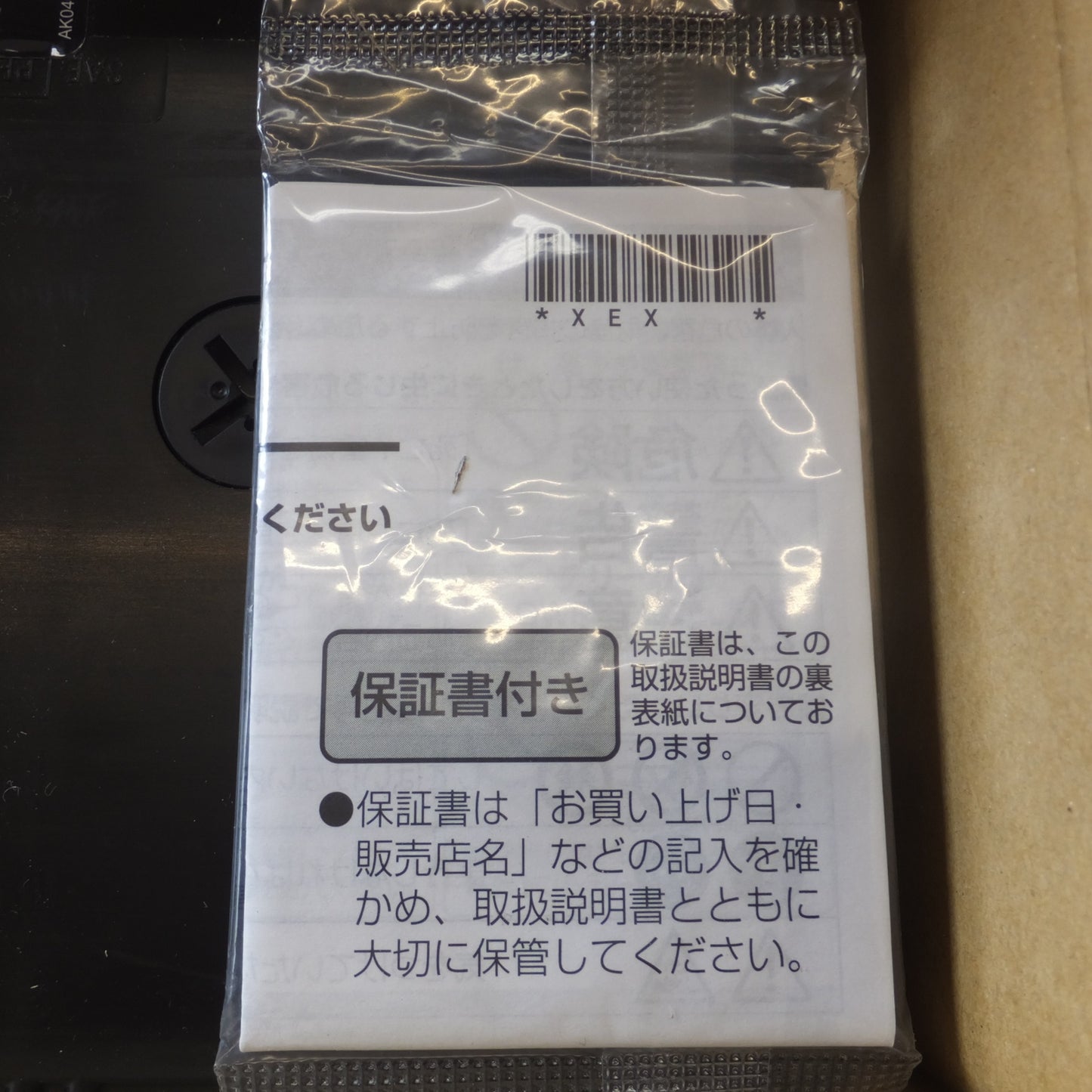 [送料無料] 未使用★パナソニック Panasonic カーバッテリー エグゼクス XEX N-85D26L/XW　標準車 充電制御車用バッテリー★