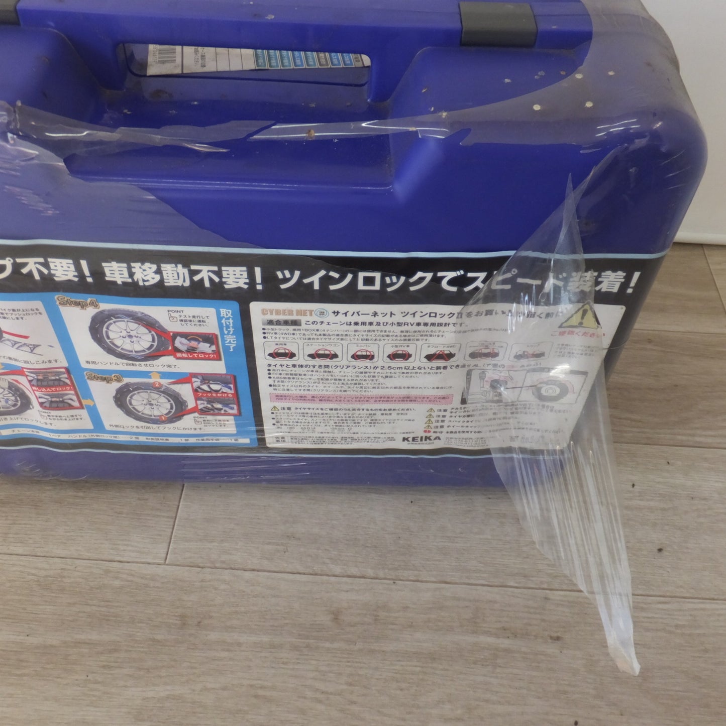 [送料無料] 未使用★京華産業 KEIKA サイバーネット ツインロックII CYBER NET TWIN LOCKII CT03　非金属チェーン★
