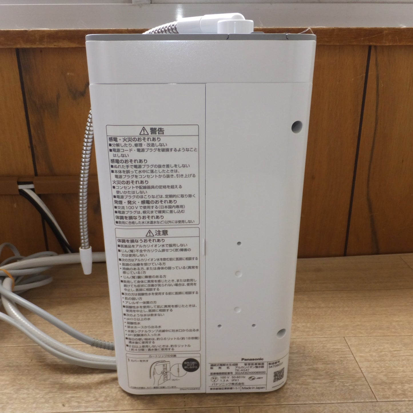 [送料無料] 現状品★パナソニック Panasonic アルカリイイオン整水器 TK-AS47　100V 50-60Hz　連続式電解水生成器 管理医療機器★