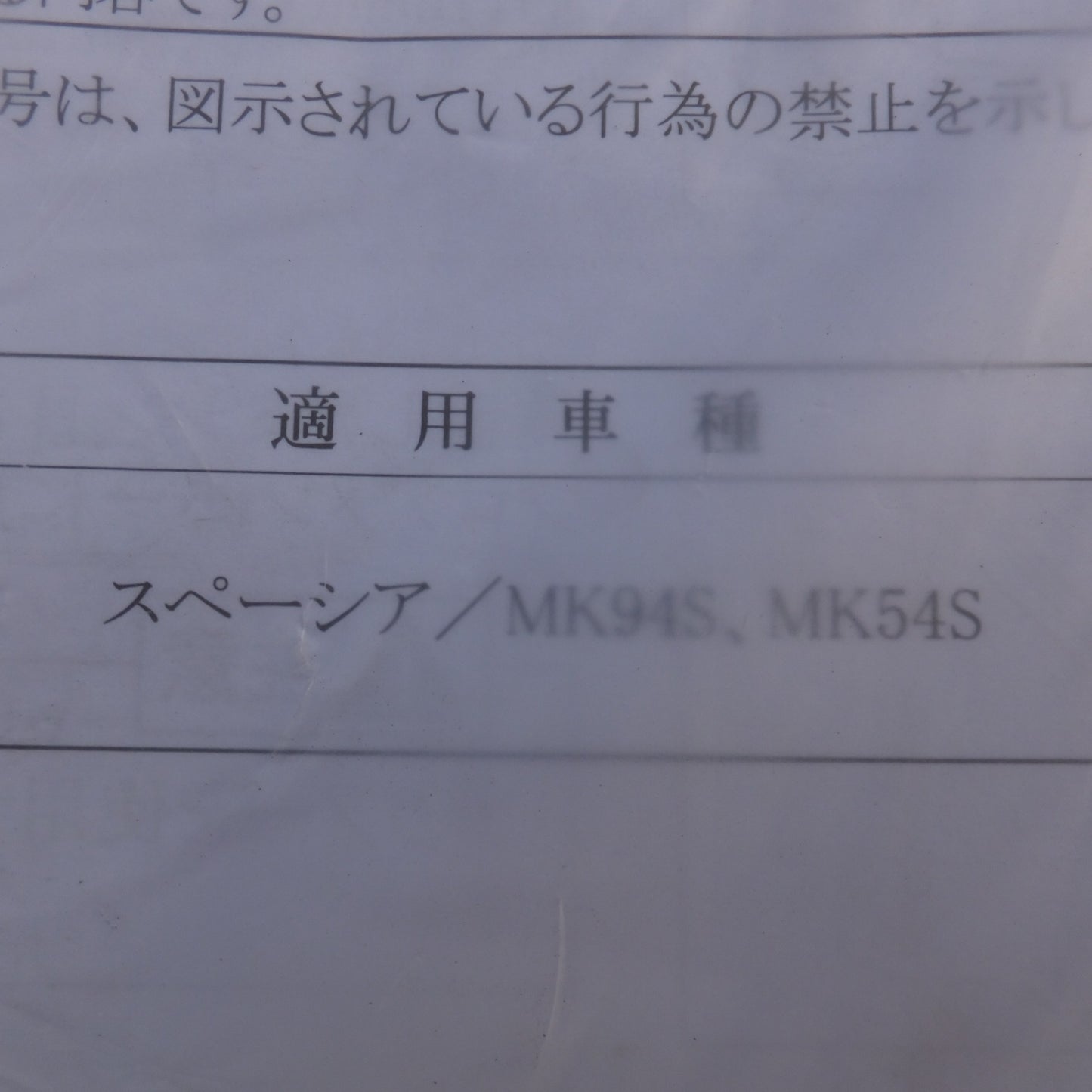 [送料無料] 未使用★スズキ SUZUKI 純正 スペーシア MK94S MK54S フロアマット セット 75901-53U00　適用年式 2023年11月～★