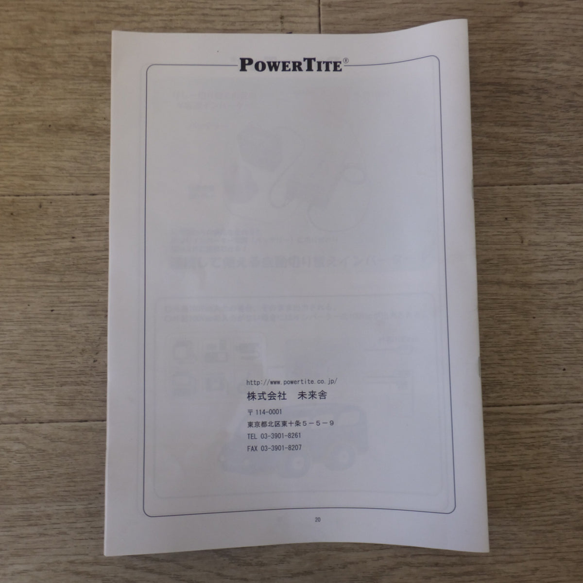キレイ★未来舎 POWERTITE 1500W 転送式DC-ACインバーター SINE WAVE INVERTER SI-SU1503　12Vdc 100Vac(2)★