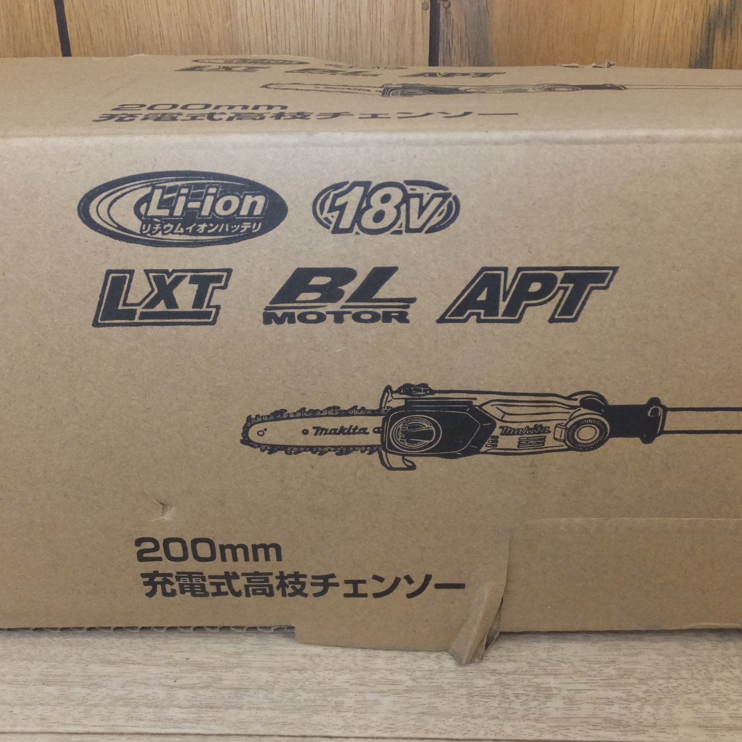 [送料無料] 未使用★マキタ makita 200mm 充電式高枝チェンソー MUA200DZ　バッテリ 充電器 別販売★